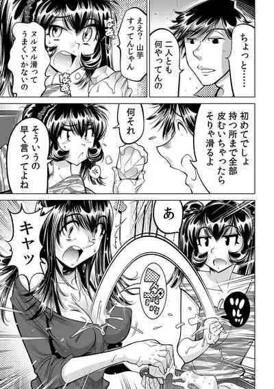 Ukkari Haitchatta!? Itoko to Mitchaku Game Chu