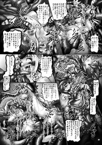 (SC53) [Pintsize (Hozumi Touzi, TKS)] Dashoku Densetsu ~Kyouai naru Oyako Kyuu~ (Seiken Densetsu 3)