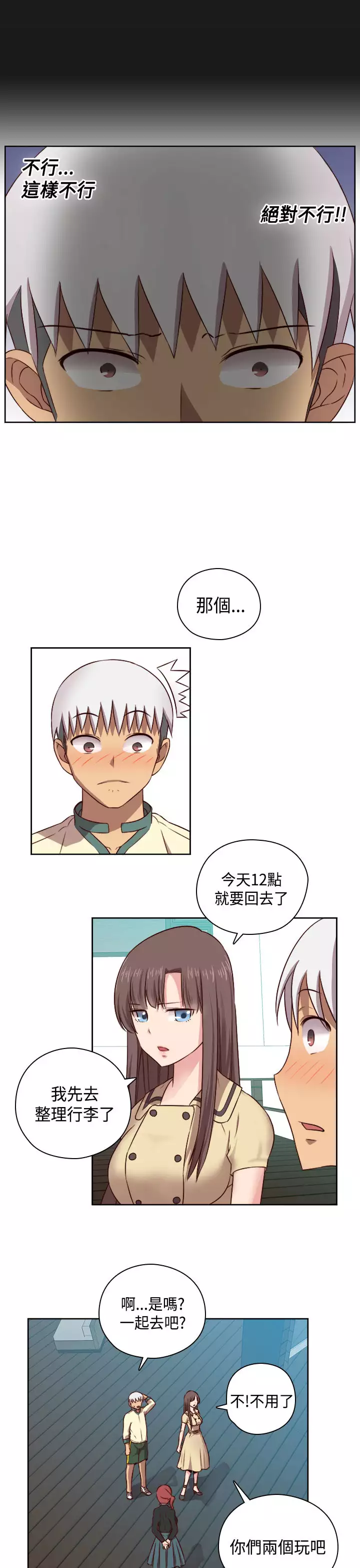 H-Campus H校园<第2季> Ch.47~54 中文