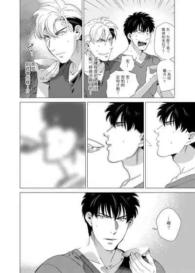 [Inumiso] DARKNESS HOUND | 黑暗猎犬 01-06 [Chinese] [拾荒者汉化组] [Digital]