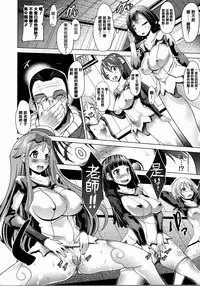 [Anthology] Joushiki ga Eroi Ijou na Sekai [Chinese] [篆儀通文書坊漢化]