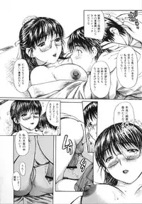 [MG Joe] Tonari no MINANO sensei Vol.2