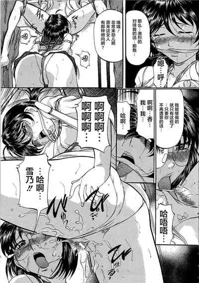 [Onihime] Kyonyuu Korogashi [Chinese] [转尾巴猫汉化]