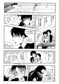 (C87) [Issou g (Ichinashi Kimi)] 向日葵の咲く冬 (Shingeki no Kyojin)