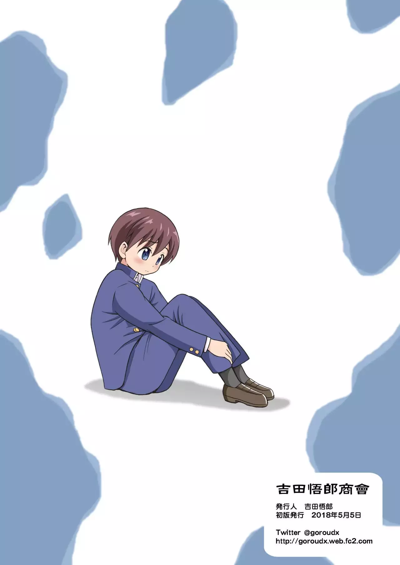 Boku no Milk o Meshiagare