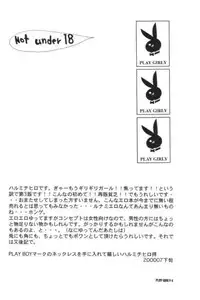 [COA] Play Girly (One Piece)