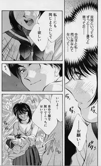 [Aizawa Sanae] Kagami no Naka no Alice 1