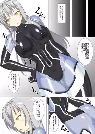 [Misty Wind (Kirishima Fuuki)] Taima Senkiden yonn