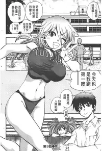 [Yagami Dai] Tsujidou-san no Virgin Road Adult Edition | 辻堂小姐的純潔處女之路 [Chinese]