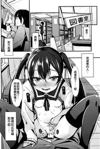 [horonamin] Shoujosei Triangle (Comic AUN 2016-01) [Chinese] [想抱雷妈汉化组]