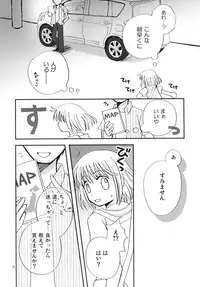 [Beginner's House] CHIKAN AKAN (Kanamemo)