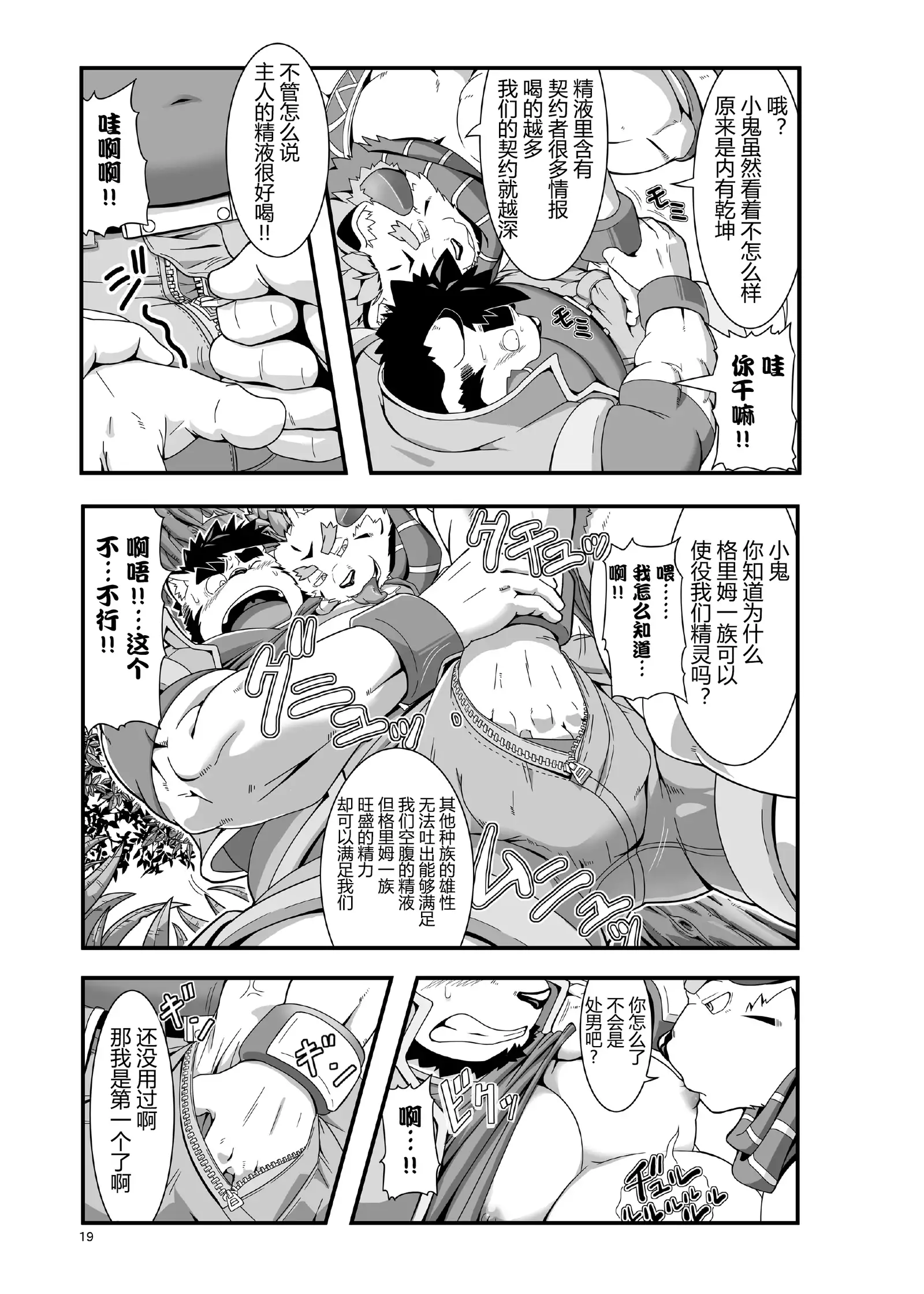 Reijuu Ishi Amber Cube | 灵兽石琥珀立方体