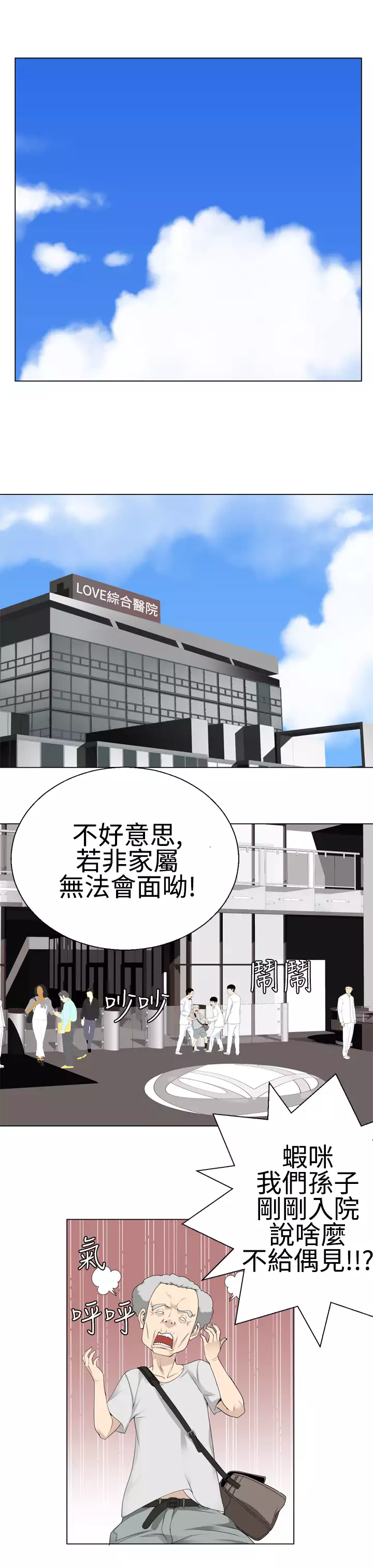 Franken Jo 为爱而生 法兰克赵 Ch.1~15 中文