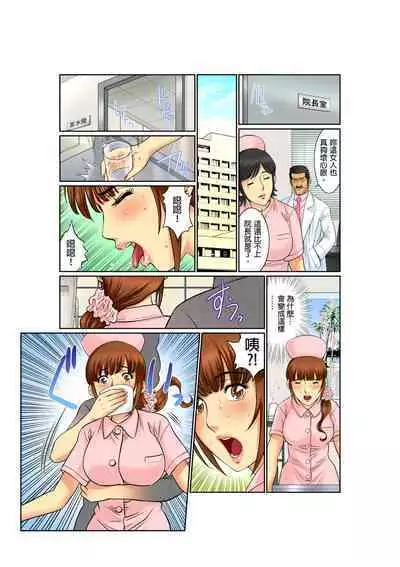 [Kiryu Reihou] Biniku Shinsatsudai - Numette Hikaru Gifu no Zetsu | 媚肉診療台-義父濕亮的舌頭 [Chinese]