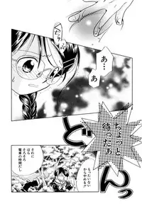 [Nagareboshi Hikaru] Zetsumetsu Sunzen Shoujo [Digital]