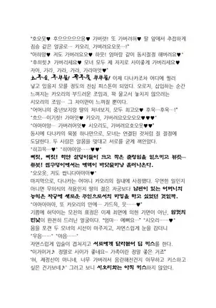 최면성지도 - 소설 번역