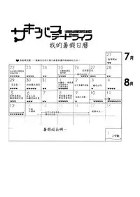 (C95) [NANIMOSHINAI (Sasamori Tomoe)] TTH 20.5 [Chinese] [無邪気漢化組]