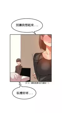 [Mx2J] Hahri's Lumpy Boardhouse Ch. 1~15【委員長個人漢化】（持續更新）