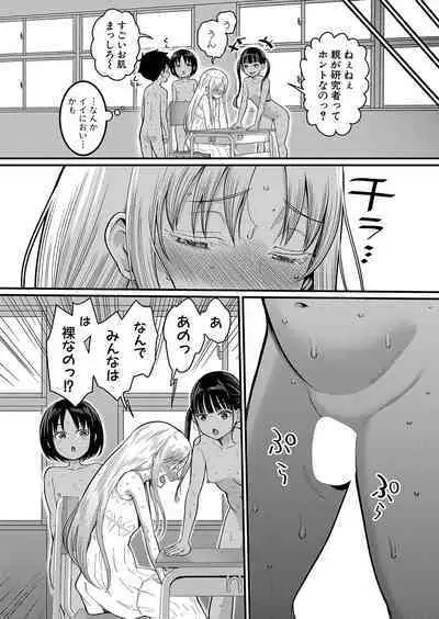 Hadaka Gurashi Ch. 1-8