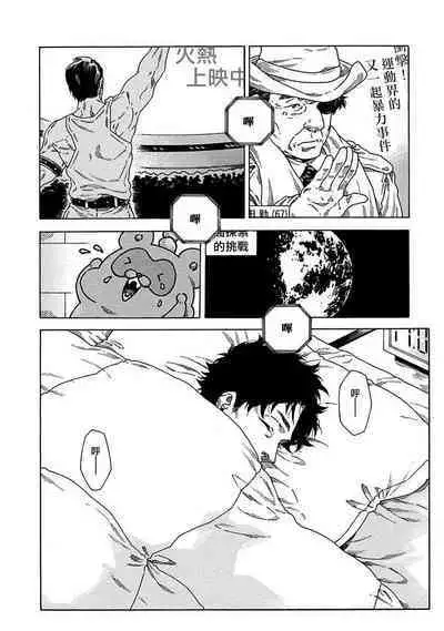 Boku ga Kimi o Korosu made | 直到将你杀死 Ch. 1-9