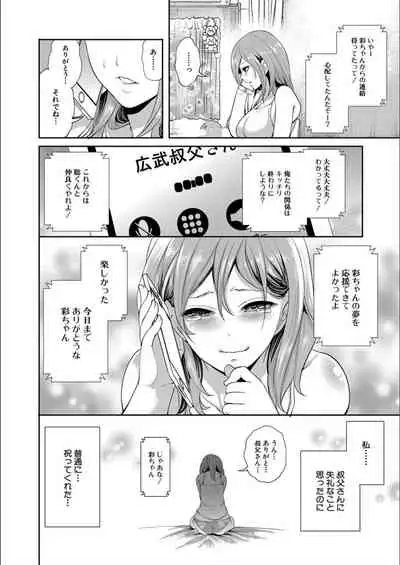 Kanojo ga Netorare Ochiru made - Until she is cuckold and falls