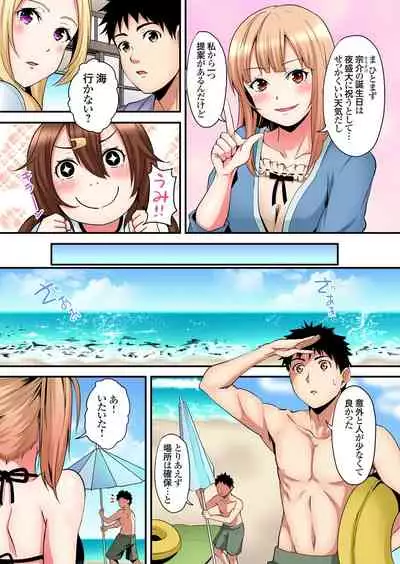 ギャルママとパコパコSEX~人妻の超絶テクにマジイキ絶頂!第1~23話