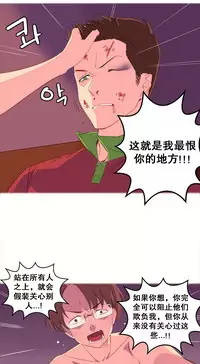 [Rozer] 一个由我统治的世界(A World that I Rule) Ch.1-3 [Chinese]
