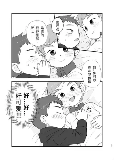 [Kisho-Muri (A6)] See Show! [Chinese] [小木个人汉化] [Digital]