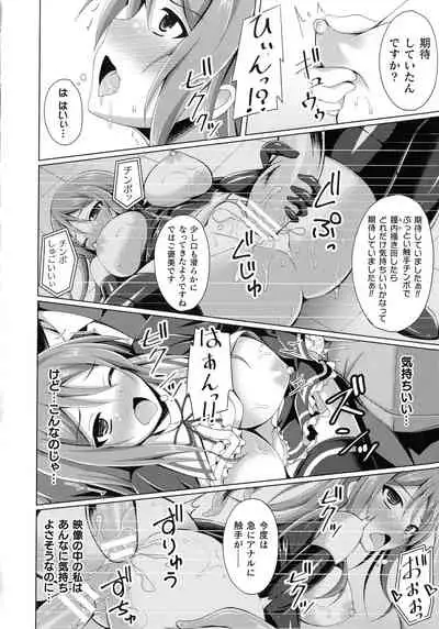 Daraku no Temptation - Fallen Tempation