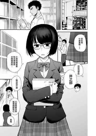 Bookmark. Maso Tosho Iin Choukyou