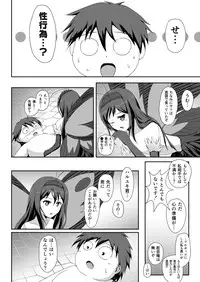 [S.N.L (Syanal)] BurstDrive! (Accel World) [Digital]