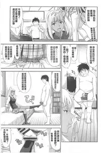 [Takano yuki] Chichi Otome | 美乳的乙女 [Chinese]