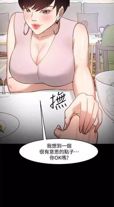 【周日连载】教授,你还等什么?(作者:madstart&耀安) 第1~30话
