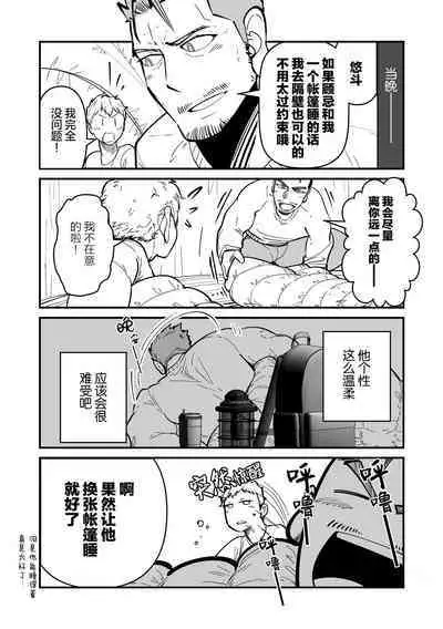 ore ga moto cano no chichioya to tsukiau made｜直到我与前女友的父亲交往为止