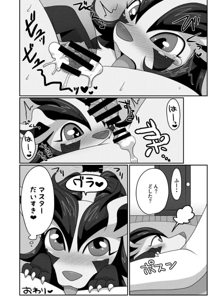 2代目!グラサーの姫