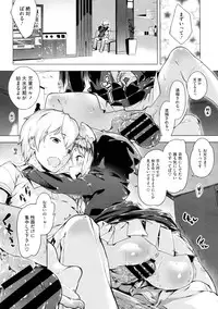 [Henreader] Imouto Control Ch.01-03 (Complete)