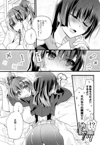 R Genpuku Yuri Kei Matome Lily Love