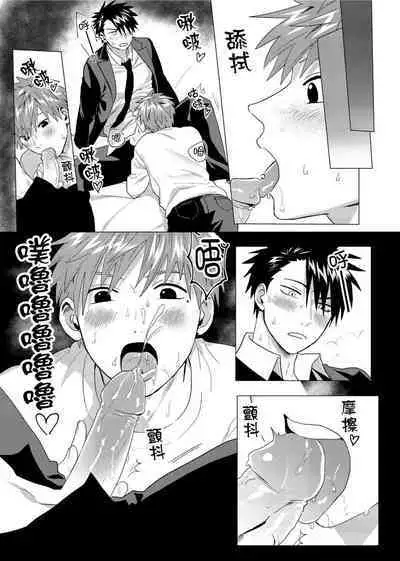 Kane mo Karada mo Shaburi Tsukuse | 錢跟身體我都要 Ch. 1-9