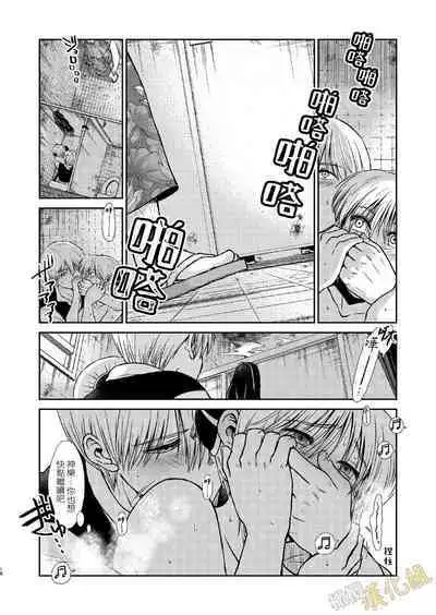 kenka nakama nante uso｜水火不容什么的都是谎言