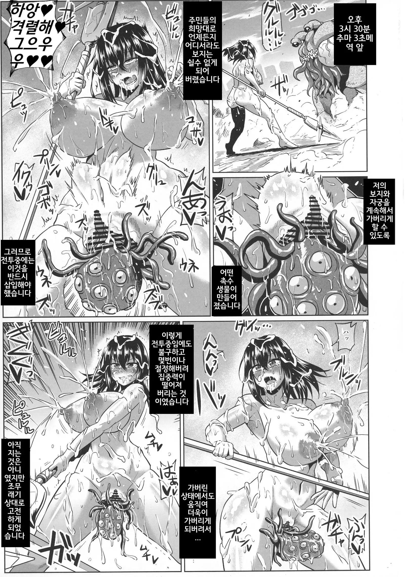 Slave the Blood | 슬레이브 더 블러드