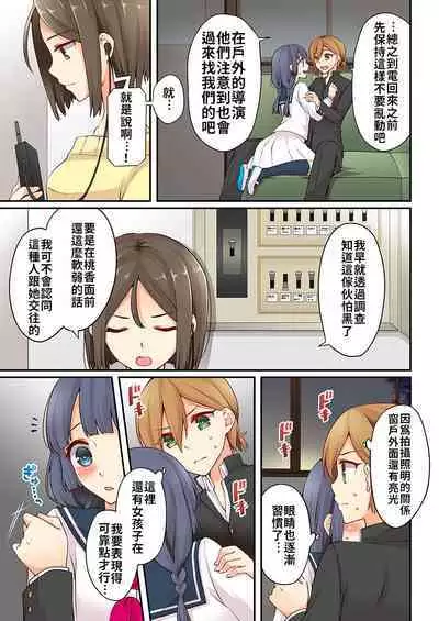 Arisugawa Ren tte Honto wa Onna nanda yo ne. | 有栖川煉其實是女生對吧。 1~9