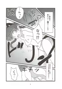 (SC46) [Simotuke (Beeno)] Nekoijiri (Touhou Project)