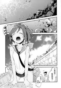 [TOZAN：BU (Fujiyama)] 401-chan to Issho! (Kantai Collection -KanColle-) [Chinese] [final個人漢化] [Digital]