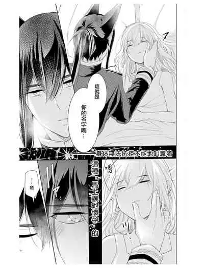 out bride —异族婚姻— 01-04 Chinese