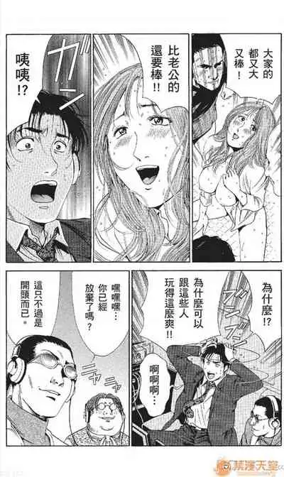 [七波のろ] セレブ那由 AVない若奧さま