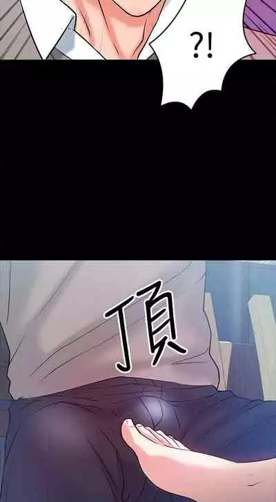 【周日连载】教授,你还等什么?(作者:madstart&耀安) 第1~30话