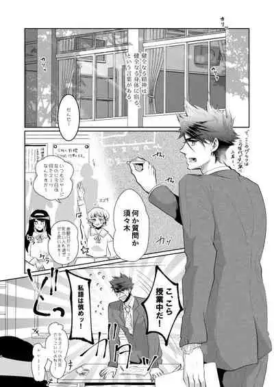 [RBS] Inma-chan no Shitsukekata (Touken Ranbu) [Digital]