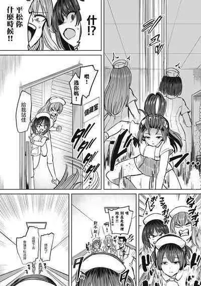 [Aomushi] Zen Nenrei Ban ch10 Zenpen [Chinese] [沒有漢化]