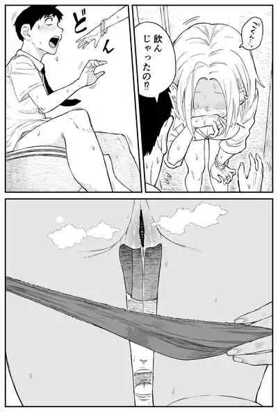 ギャルjkエロ漫画1話~14話