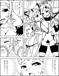 [Usa Usa] Ai Shirazu no Jorougumo